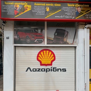 ΜΑΓΑΖΙ 4 site al.jpg